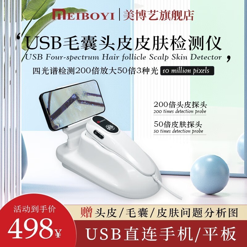MEIBOYI M-12 USB