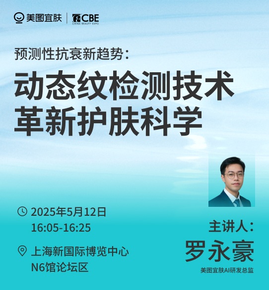 美图魔镜 AR 메이크업 시연